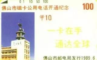 电话卡发展历程_200ip电话卡怎么用_早期电话磁卡发行情况