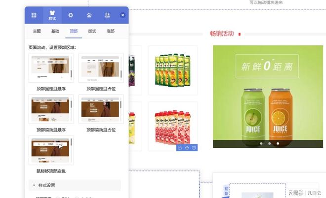 网页设计入门教程盈建云_网页设计平台拖拽式模板_网页软件中的层怎么做
