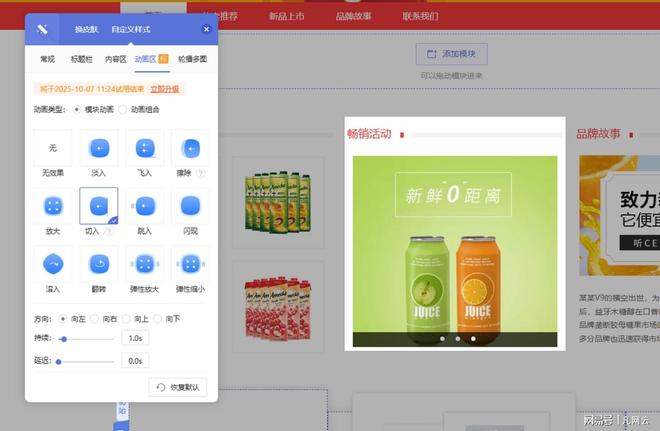 网页软件中的层怎么做_网页设计入门教程盈建云_网页设计平台拖拽式模板