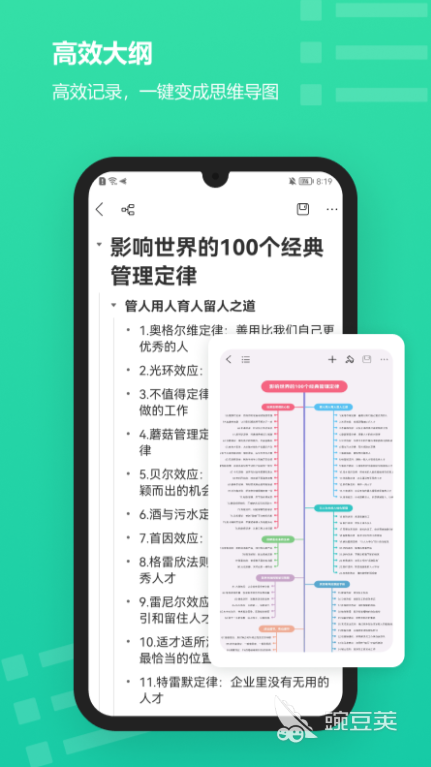 手机如何制作思维导图_免费思维导图app推荐_手机思维导图制作工具