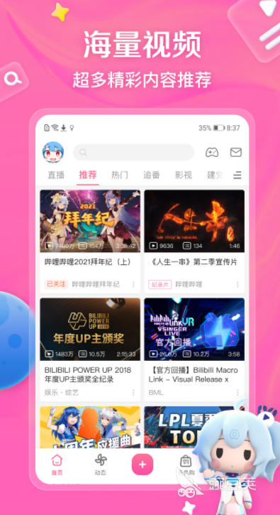 3d动漫观看软件排行榜_有哪些看动漫的网站_国内3D动漫资源平台推荐