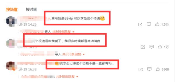 淘宝极速退款功能_优酷客户端怎么用淘宝登录_淘宝88VIP退货秒退款