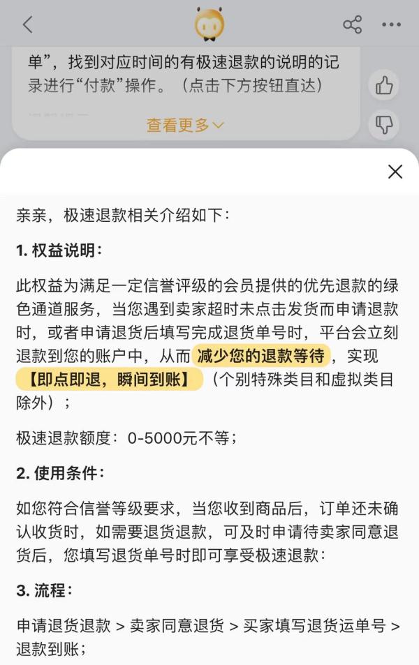 优酷客户端怎么用淘宝登录_淘宝88VIP退货秒退款_淘宝极速退款功能