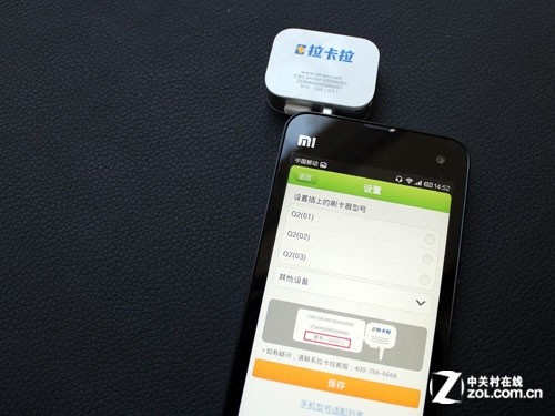 全天候刷卡变现实 小米2A实测拉卡拉