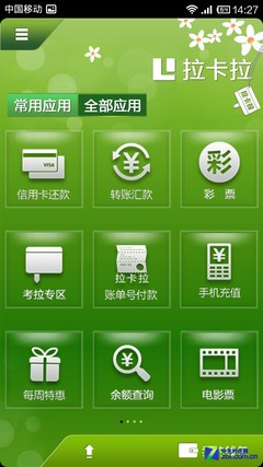 全天候刷卡变现实 小米2A实测拉卡拉