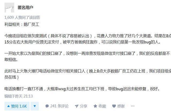 微信客服电话人工服务工作时间_腾讯客服联系方式_腾讯人工客服