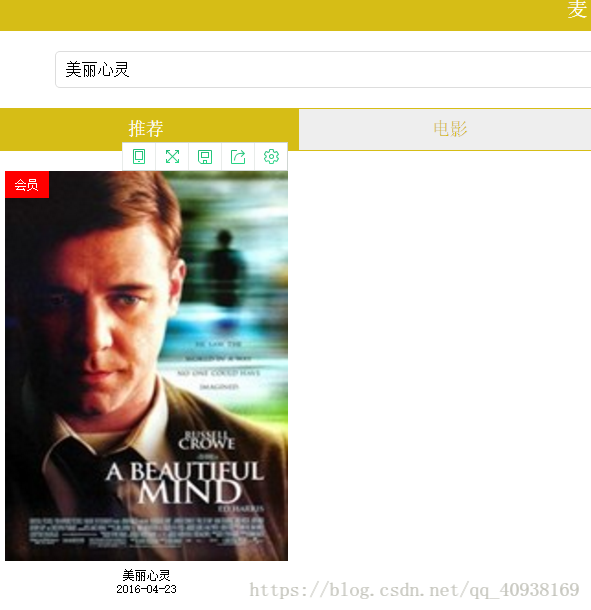 破解麦田影视会员下载_怎么样才能下载电影_修改网页代码获取电影资源