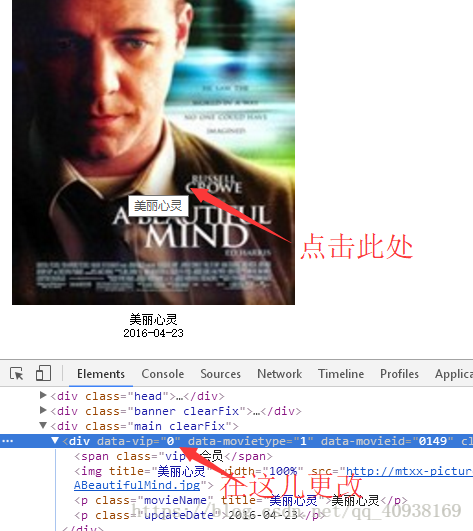 破解麦田影视会员下载_修改网页代码获取电影资源_怎么样才能下载电影