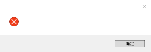 libcef.dll错误弹窗