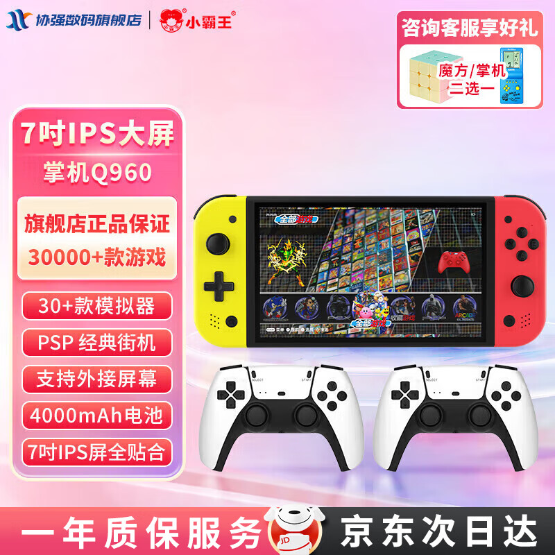 什么掌上游戏机最好玩_掌机选购指南_怀旧游戏机推荐