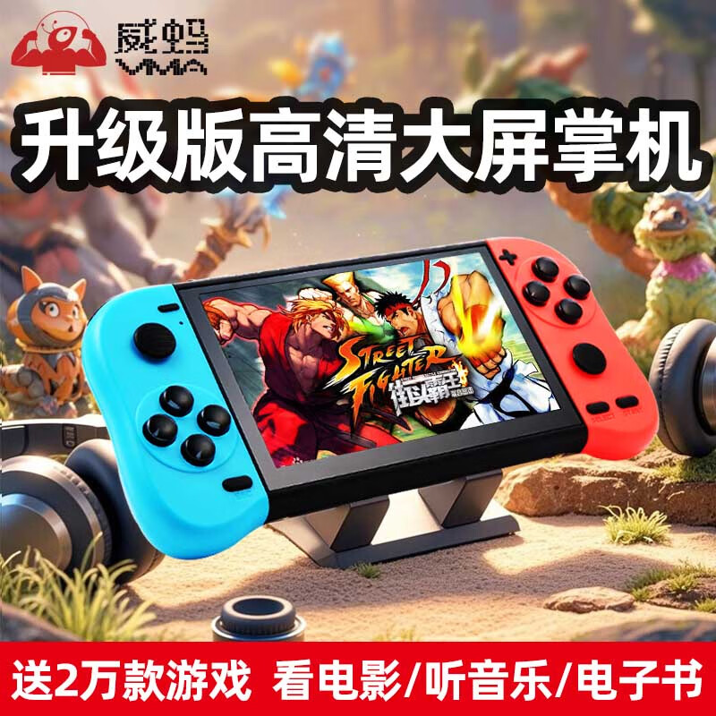 掌机推荐 玩不腻怀旧游戏机 掌上游戏机选购指南_什么掌上游戏机最好玩