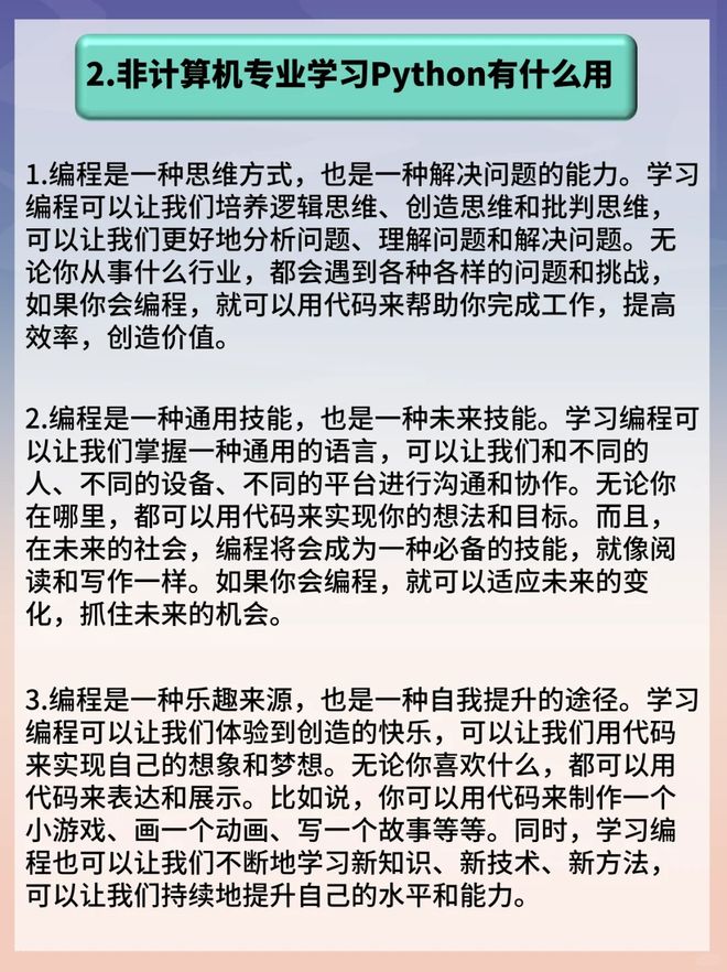 最贴心的编程语言_Python入门教程_c语言学习资料下载