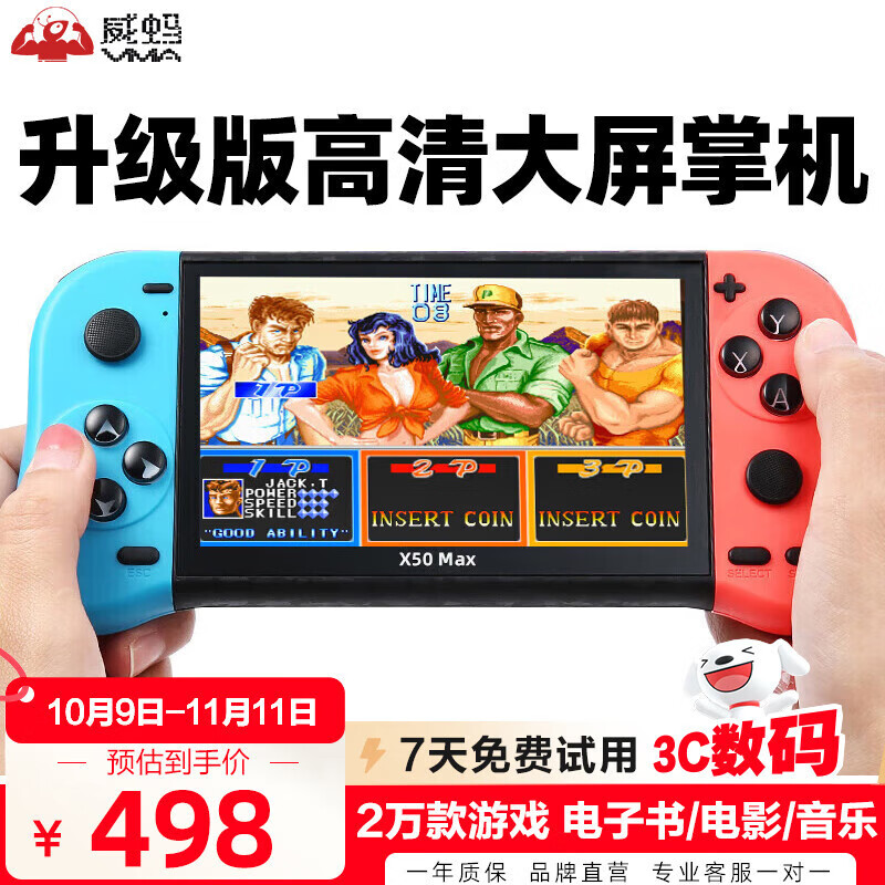 索尼PlayStation游戏机推荐_游戏机十大名牌排行榜_什么掌上游戏机最好玩