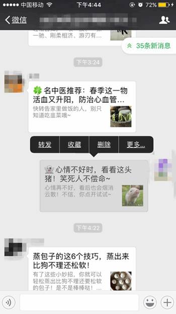 微信当前为听筒模式怎么切换_微信使用技巧教程_中老年人使用微信常见问题解答