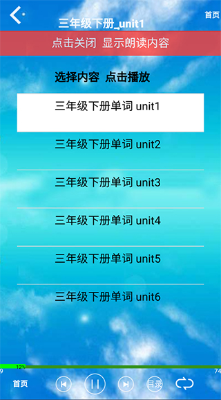 小学英语三年级下册电子课本朗读_三年级英语朗读软件免费下载_小学英语三年级下册点读软件