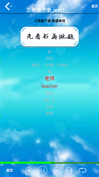 小学英语三年级下册点读软件_三年级英语朗读软件免费下载_小学英语三年级下册电子课本朗读